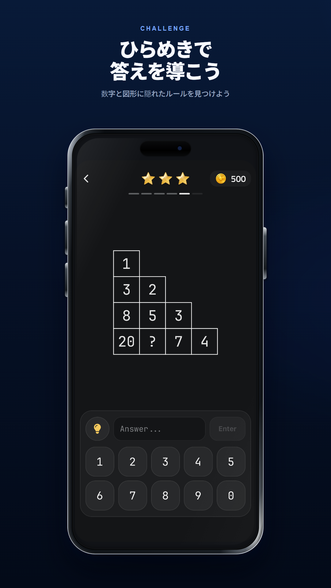 解答キーパッドが表示されたGeniotの数字ピラミッドパズル