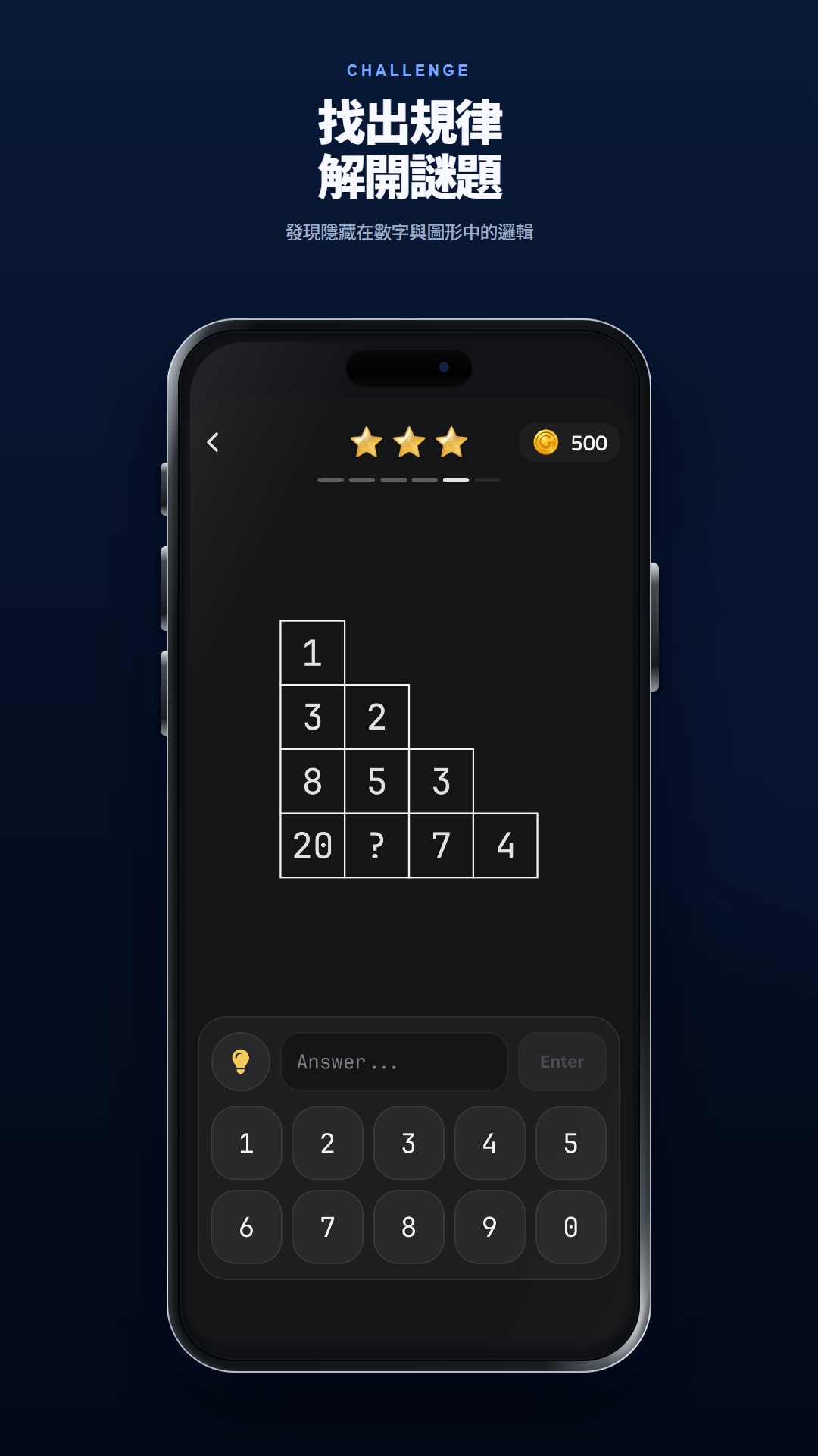 顯示作答鍵盤的 Geniot 數字金字塔謎題